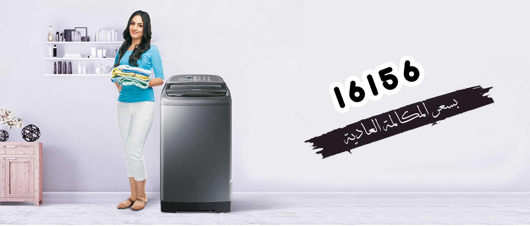 مركز صيانة لوفرا